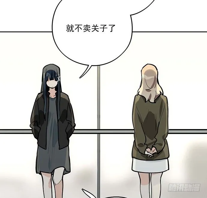 天鬼与罗克 第10页