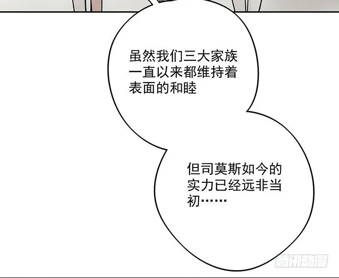 天鬼与罗克 第11页
