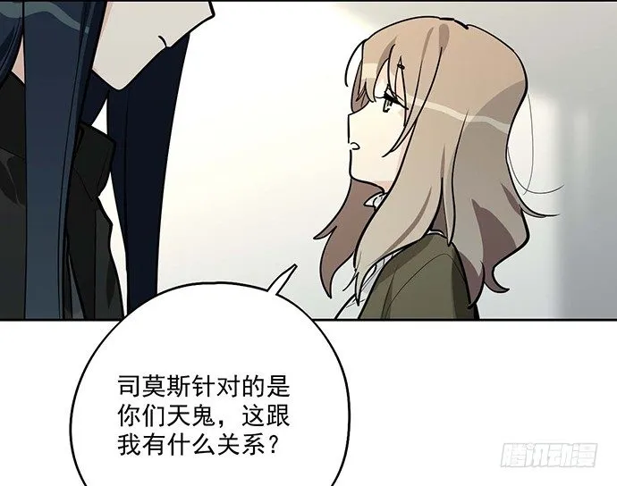 天鬼与罗克 第12页