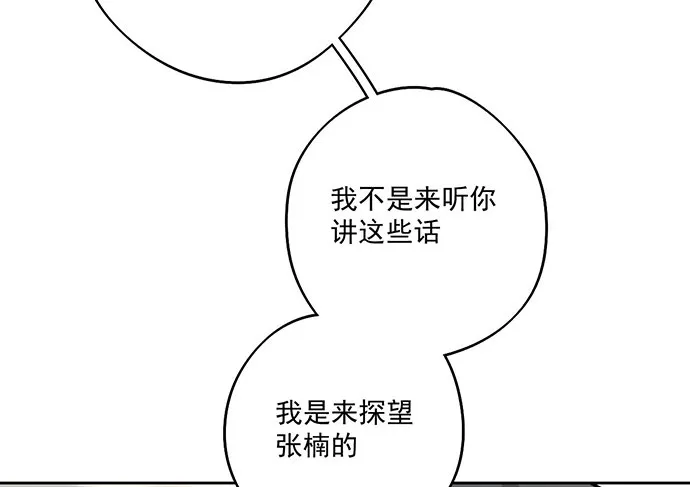 天鬼与罗克 第13页