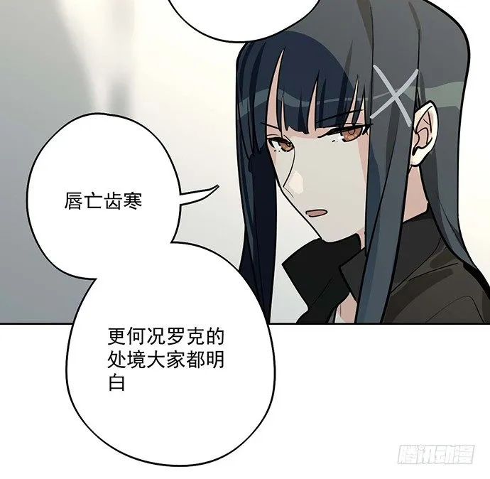 天鬼与罗克 第14页