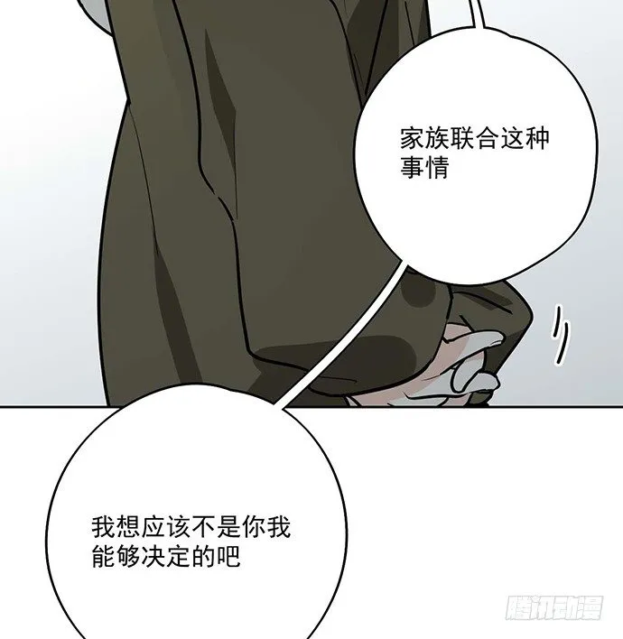 天鬼与罗克 第16页