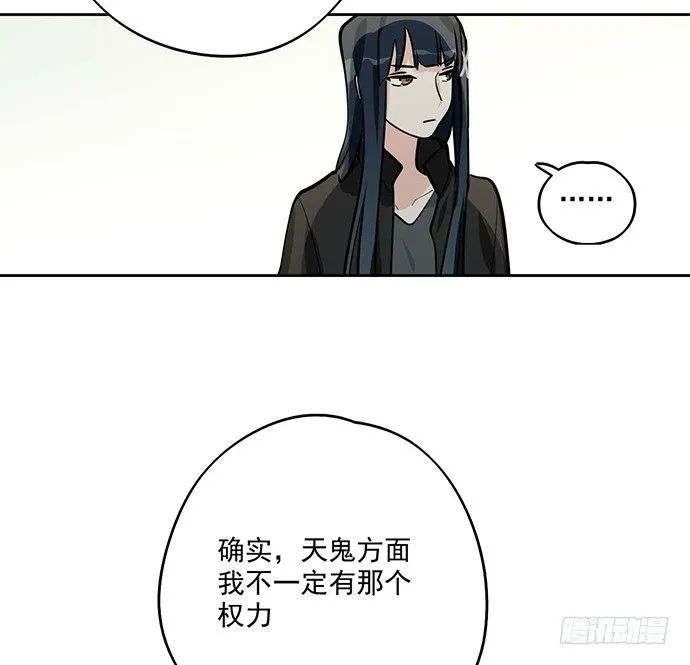 天鬼与罗克 第17页
