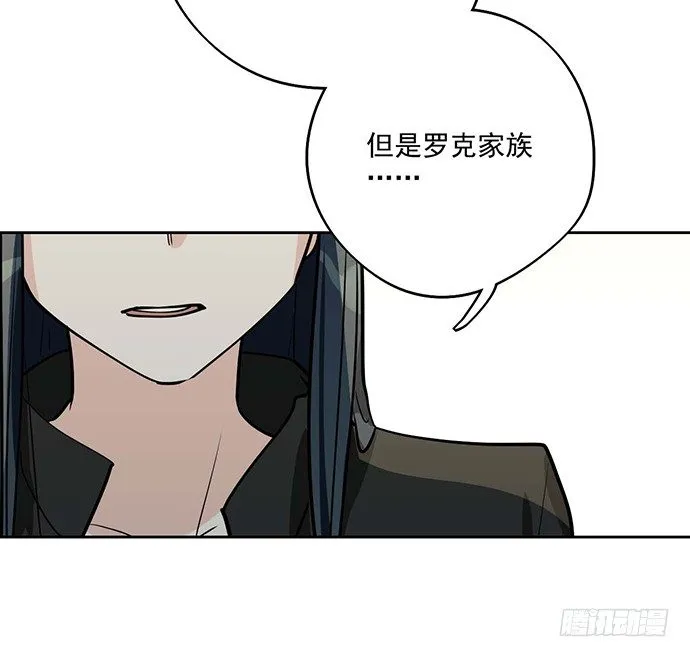 天鬼与罗克 第18页
