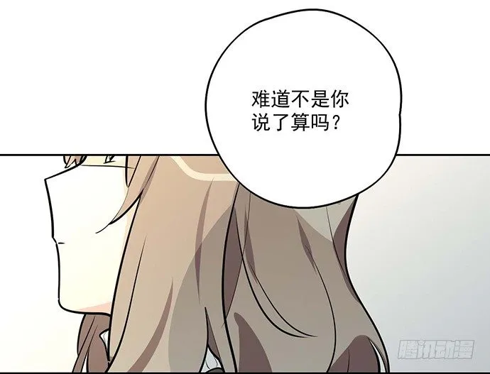 天鬼与罗克 第19页