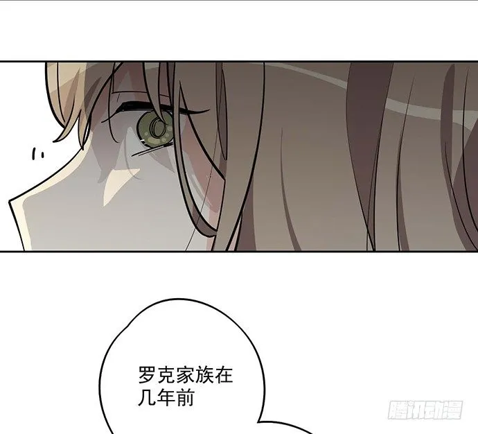 天鬼与罗克 第20页