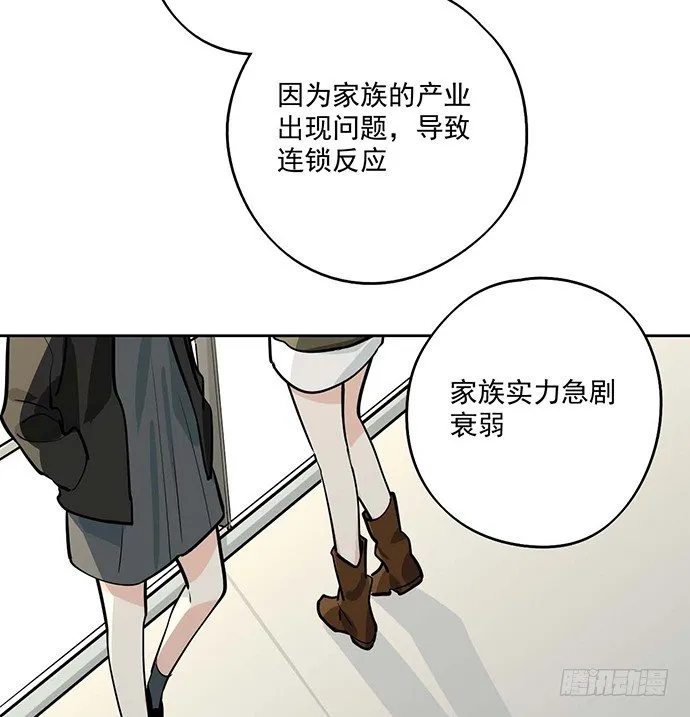天鬼与罗克 第21页