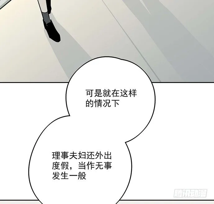 天鬼与罗克 第22页