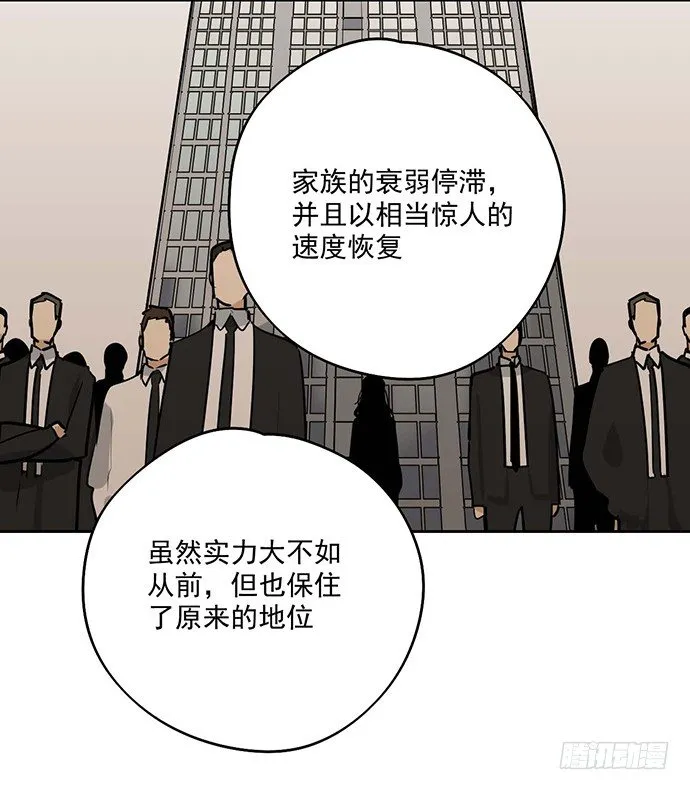 天鬼与罗克 第25页