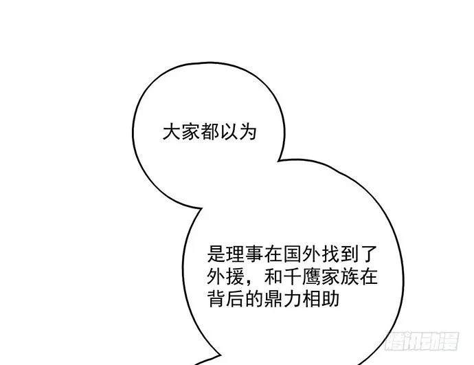 天鬼与罗克 第27页