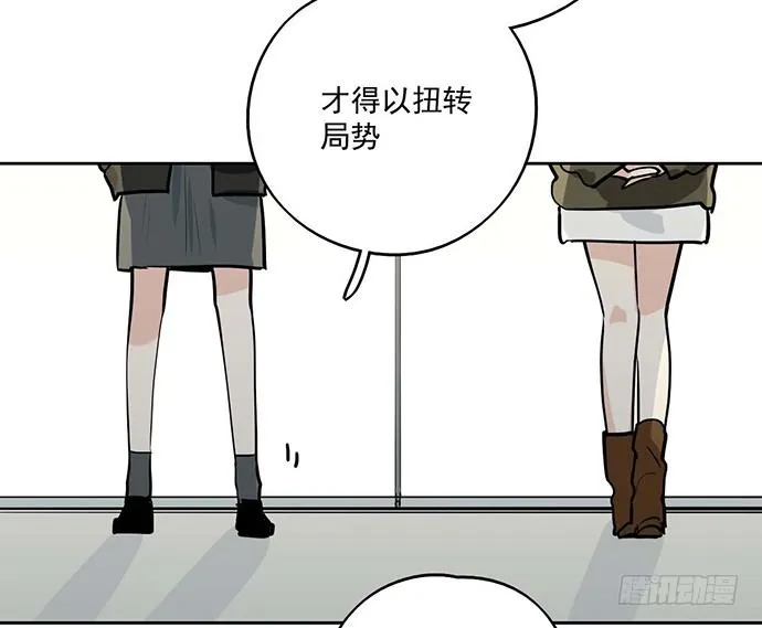 天鬼与罗克 第28页