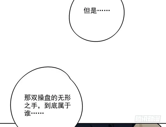 天鬼与罗克 第29页
