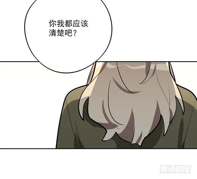 天鬼与罗克 第31页