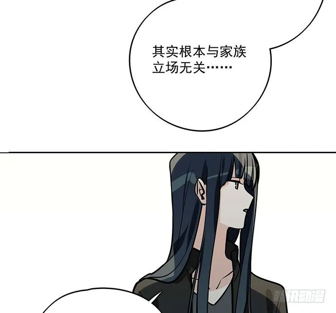 天鬼与罗克 第34页