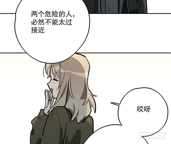 天鬼与罗克 第35页
