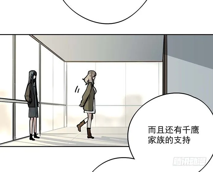 天鬼与罗克 第37页