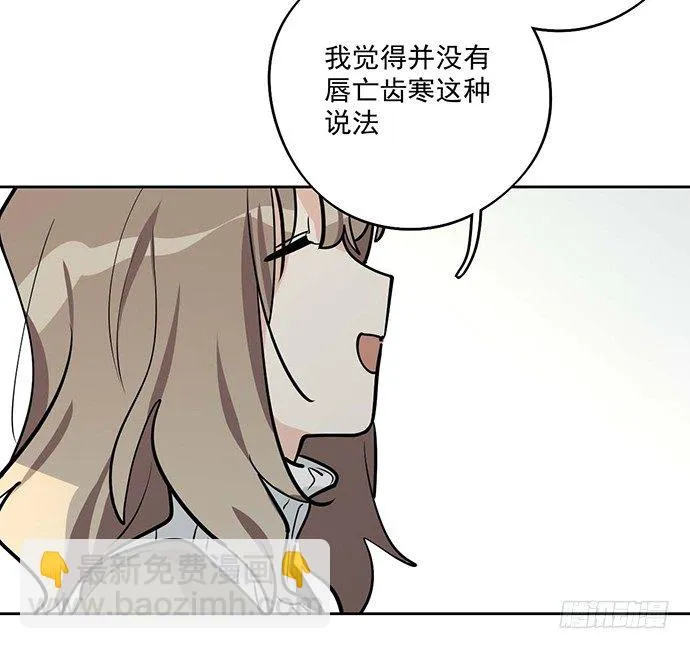 天鬼与罗克 第38页
