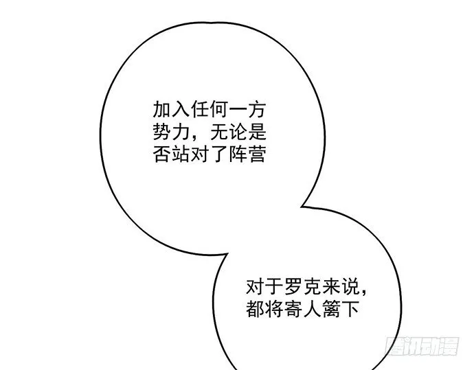 天鬼与罗克 第39页