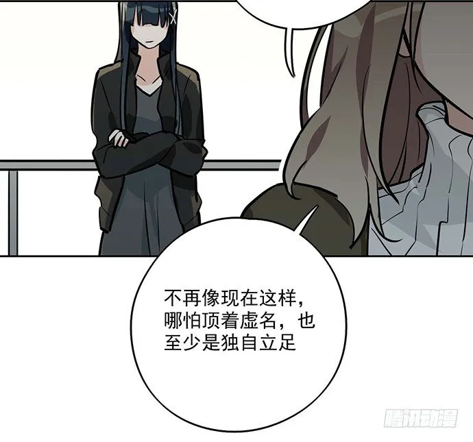 天鬼与罗克 第40页