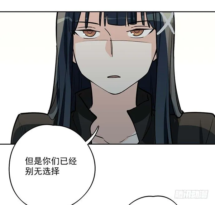 天鬼与罗克 第41页