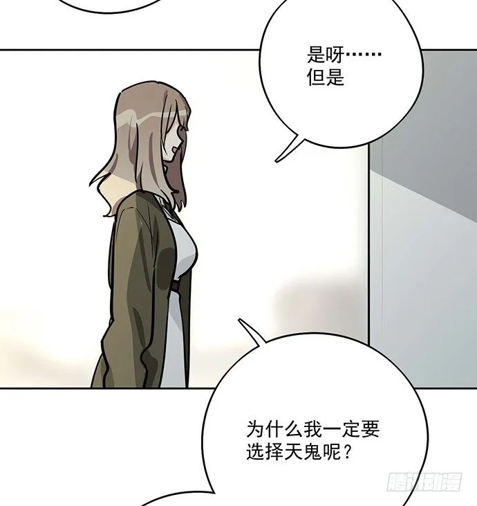 天鬼与罗克 第42页