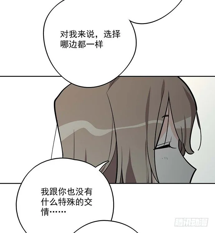 天鬼与罗克 第43页