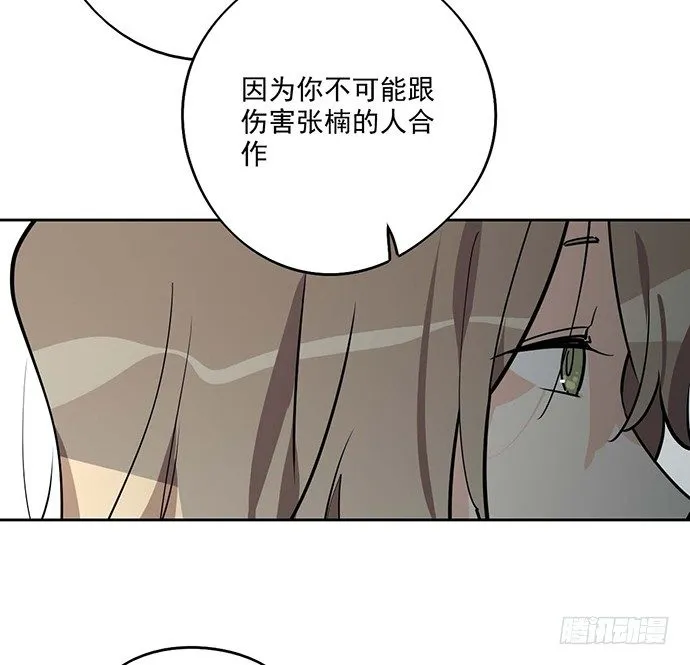 天鬼与罗克 第44页