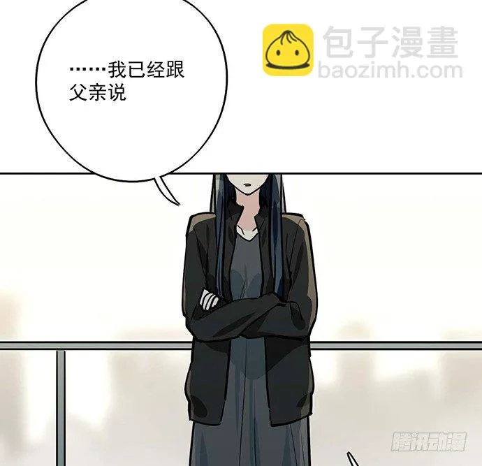 天鬼与罗克 第45页