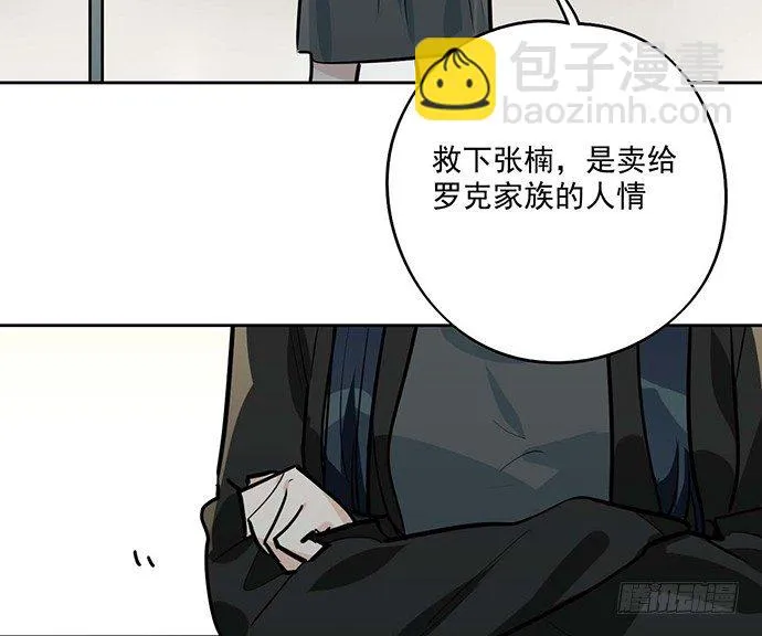 天鬼与罗克 第46页