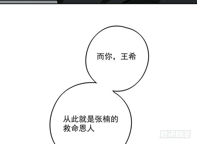 天鬼与罗克 第47页