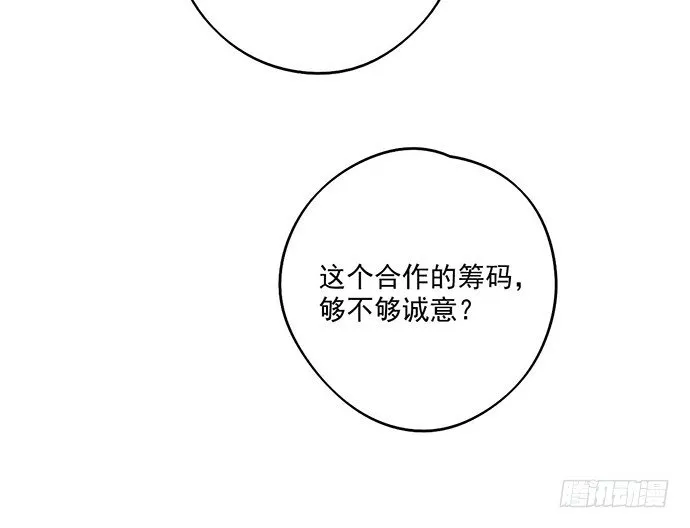 天鬼与罗克 第48页