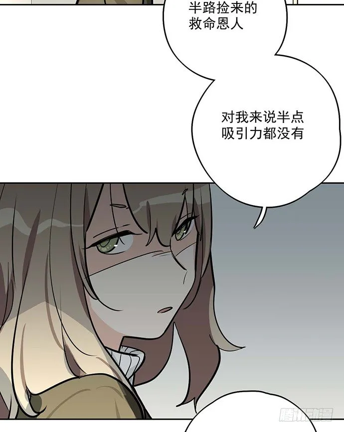 天鬼与罗克 第50页
