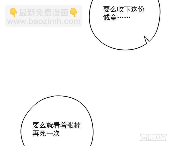天鬼与罗克 第51页