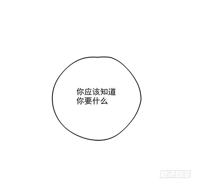 天鬼与罗克 第53页