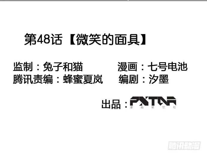 微笑的面具 第3页