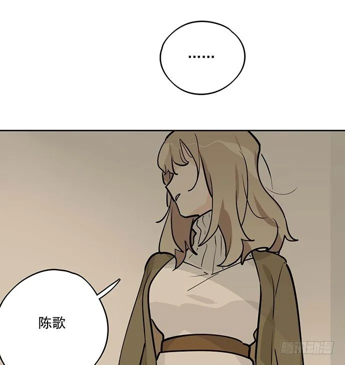 微笑的面具 第6页
