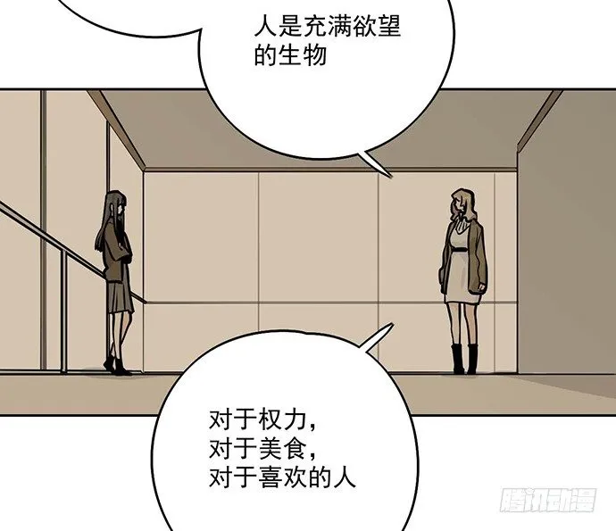 微笑的面具 第8页