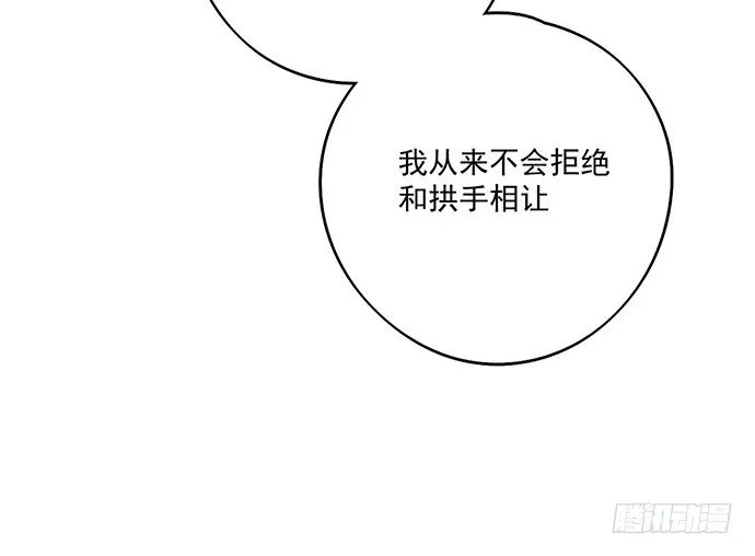 微笑的面具 第9页