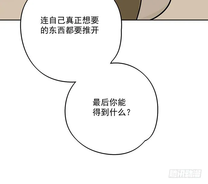 微笑的面具 第11页