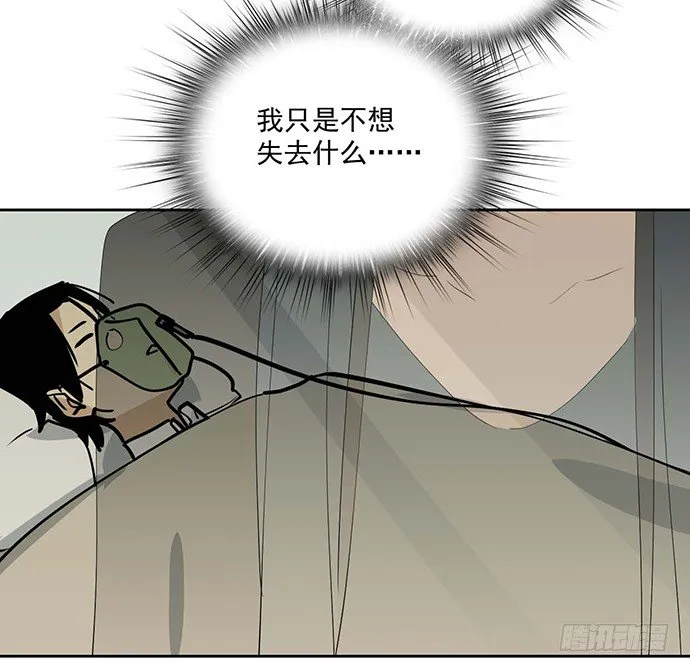 微笑的面具 第13页