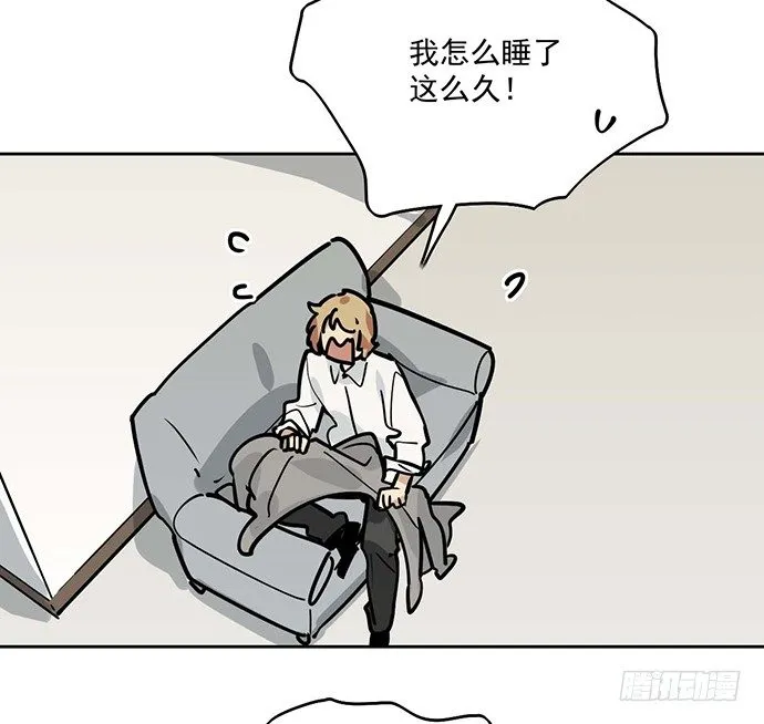 微笑的面具 第16页