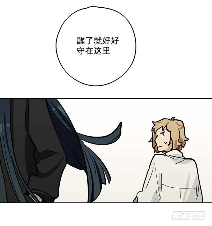 微笑的面具 第19页