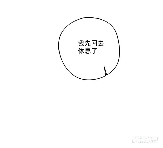 微笑的面具 第20页