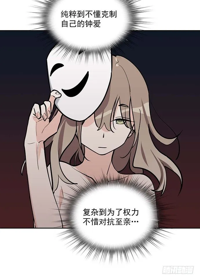 微笑的面具 第26页
