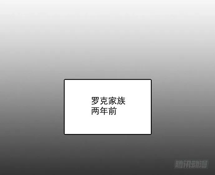 微笑的面具 第28页