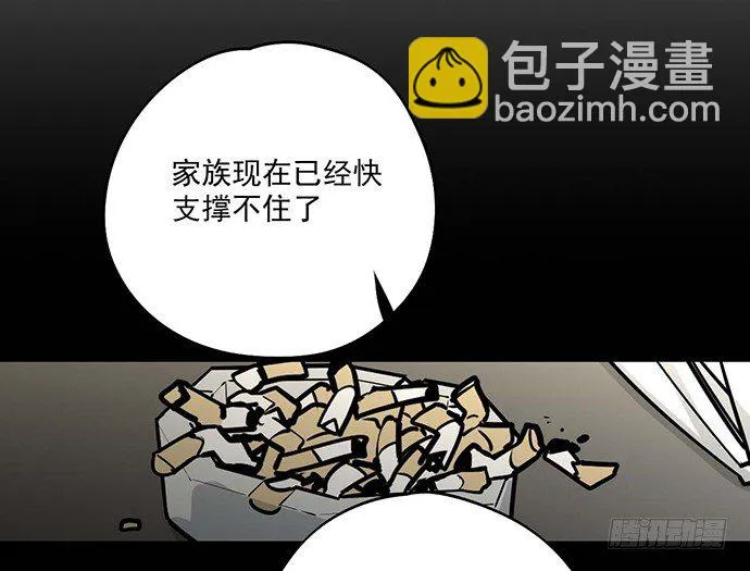 微笑的面具 第29页