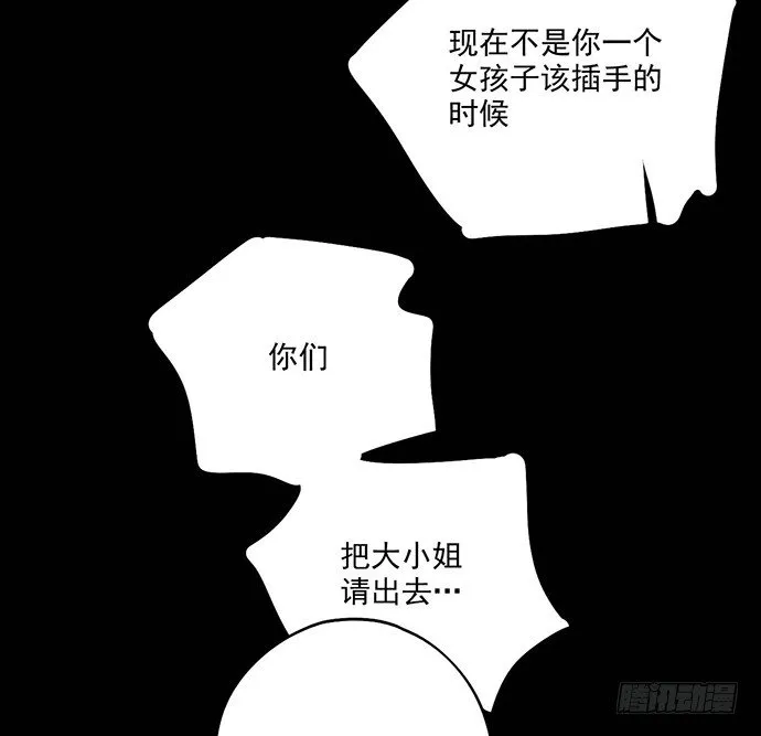 微笑的面具 第39页
