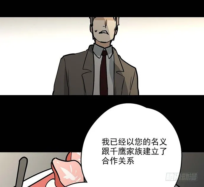微笑的面具 第41页