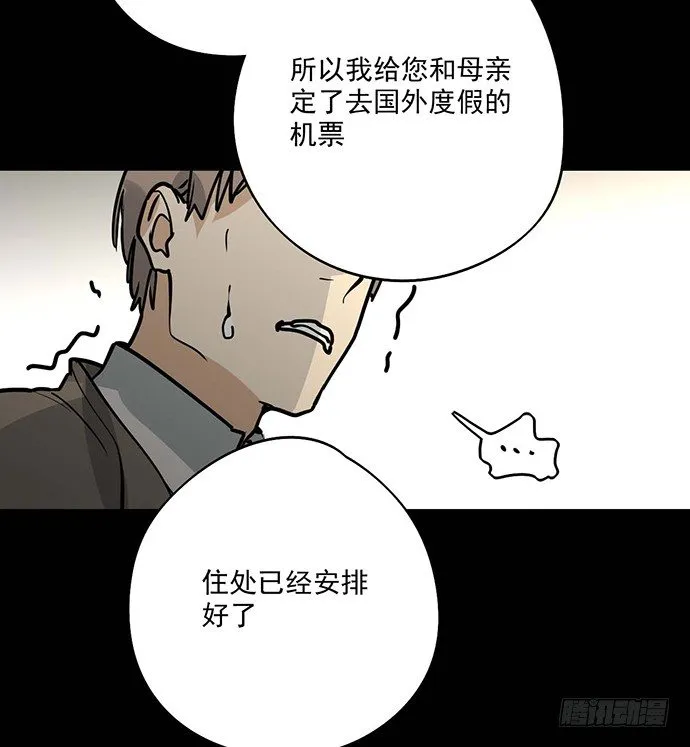 微笑的面具 第45页