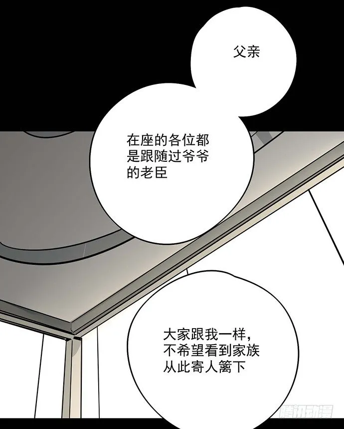 微笑的面具 第50页
